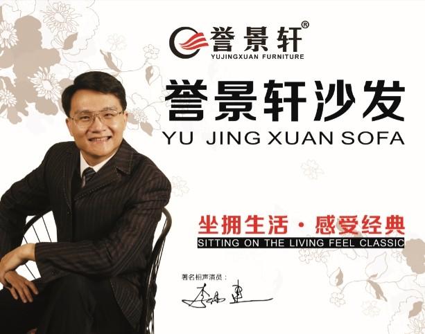 李偉建簽約成都家俱公司