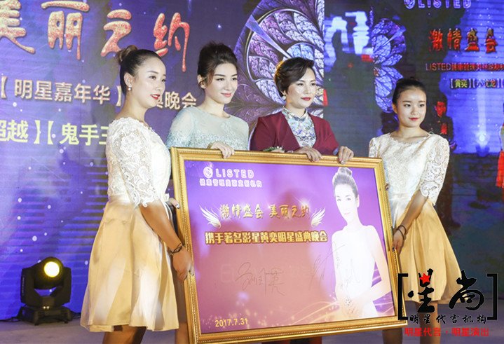 黃奕出席美容院開業(yè)慶典