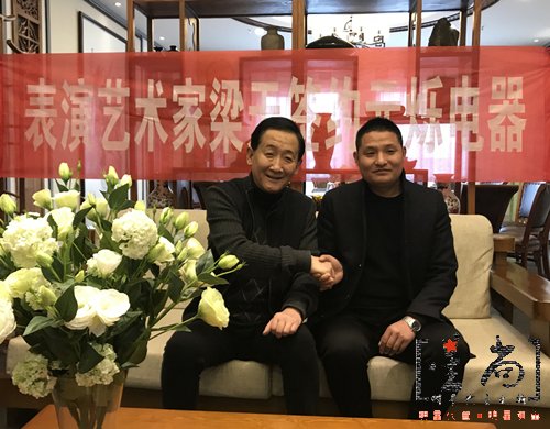 梁天代言元爍電器