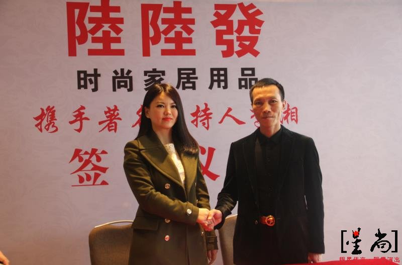 李湘代言陸陸發(fā)時尚家居用品